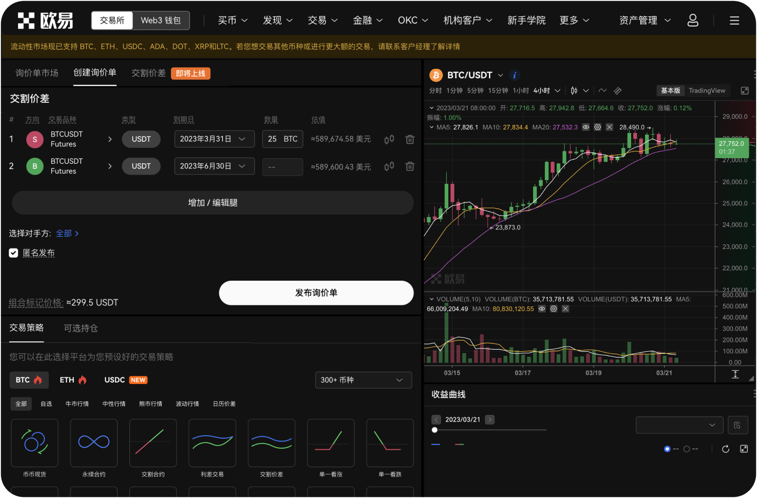 非小号有资讯板块吗